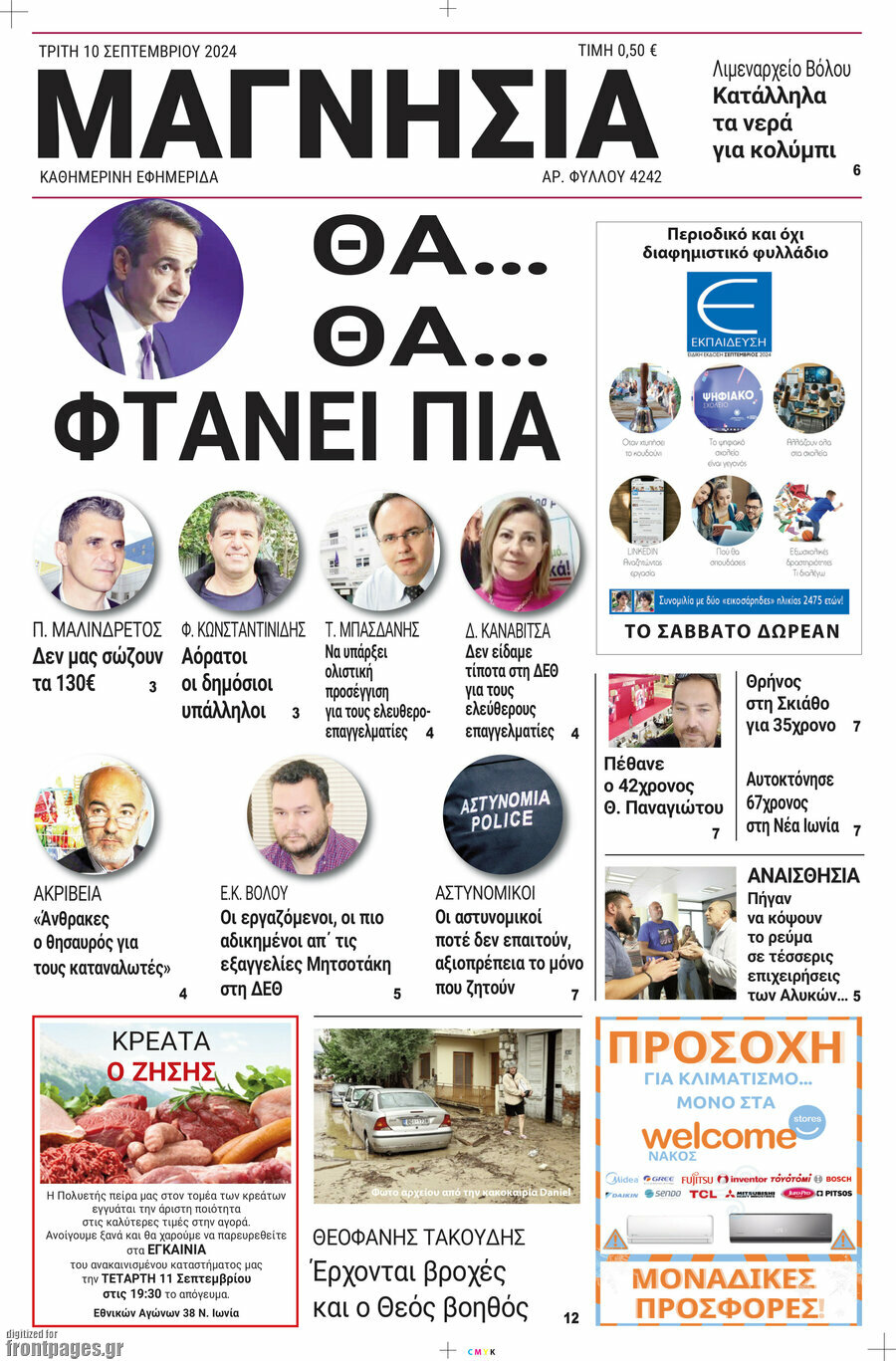 Μαγνησία