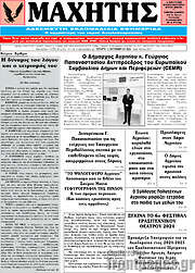 /Μαχητής