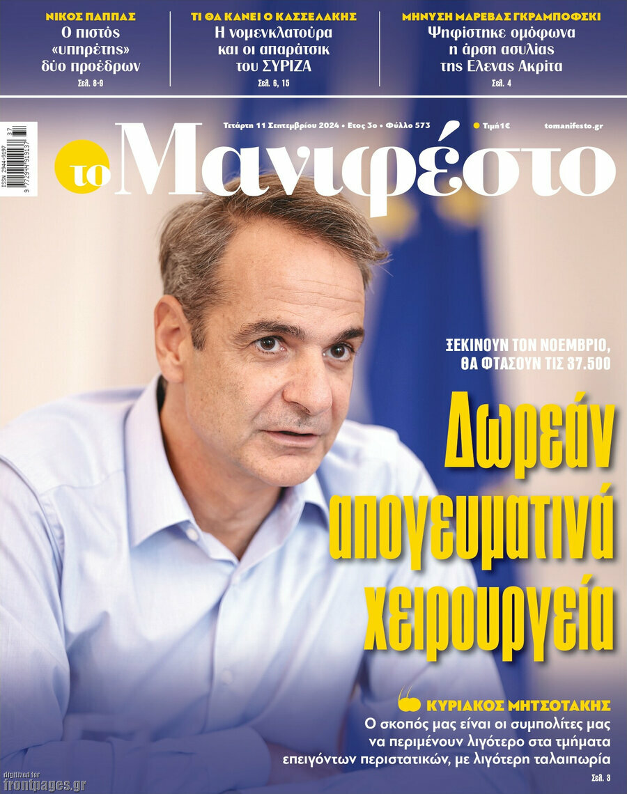 Manifesto