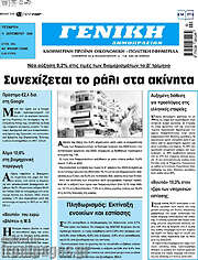 /Γενική Δημοπρασιών