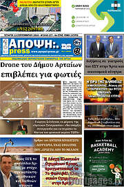 /Άποψη