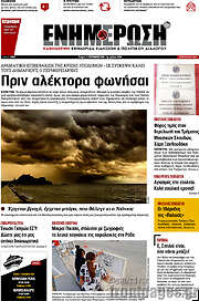 /Ενημέρωση