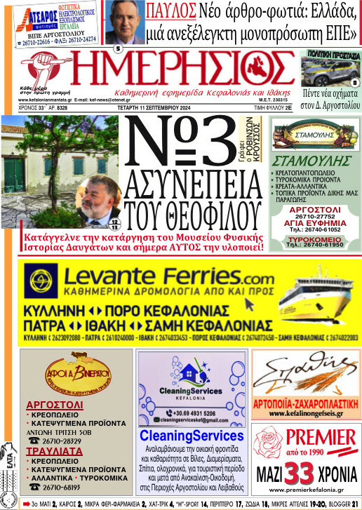 Ημερήσιος