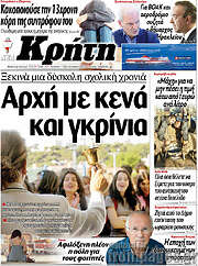 /Νέα Κρήτη
