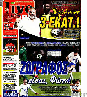 Πρωτοσέλιδο εφημερίδας Live Sport - protoselida
