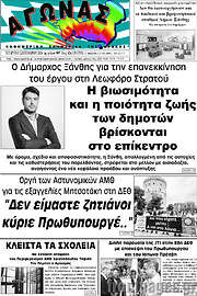 /Αγώνας