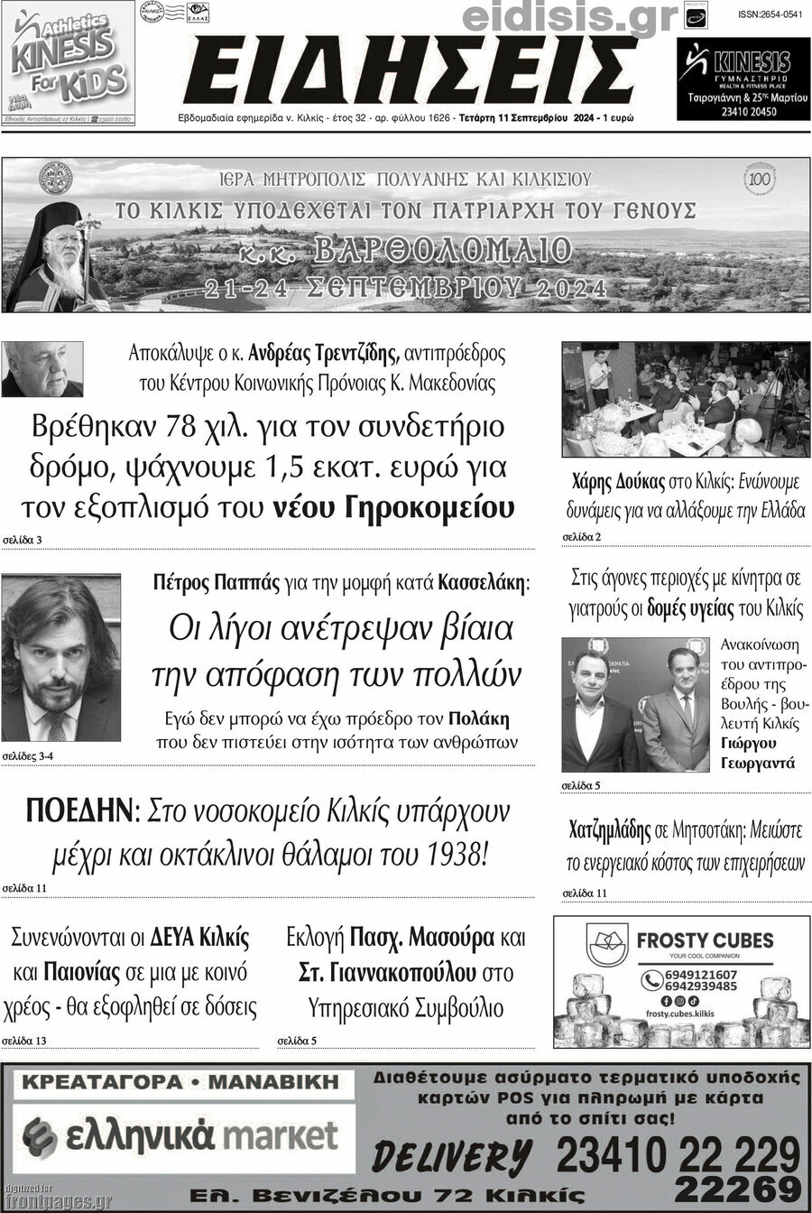 Ειδήσεις