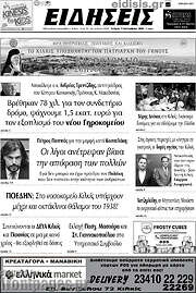 /Ειδήσεις
