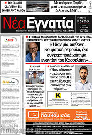 /Νέα Εγνατία