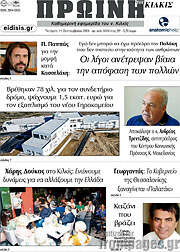 /Πρωινή του Κιλκίς