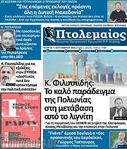 /Πτολεμαίος