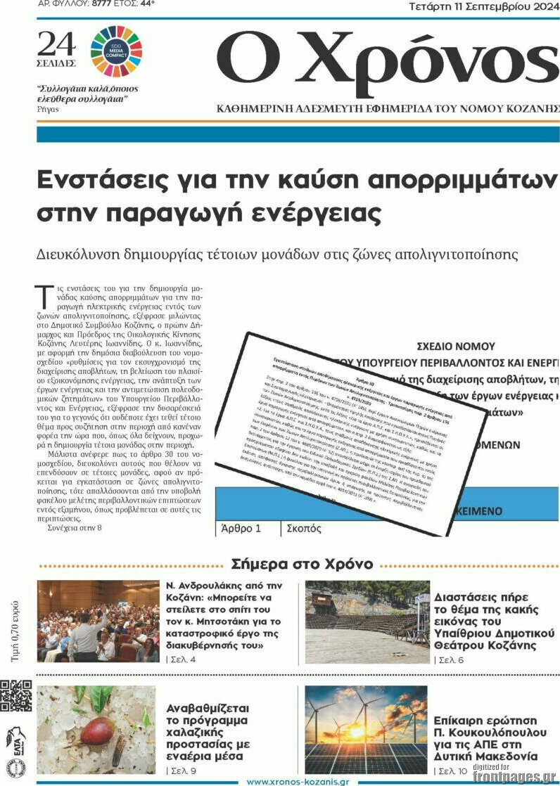 Χρόνος