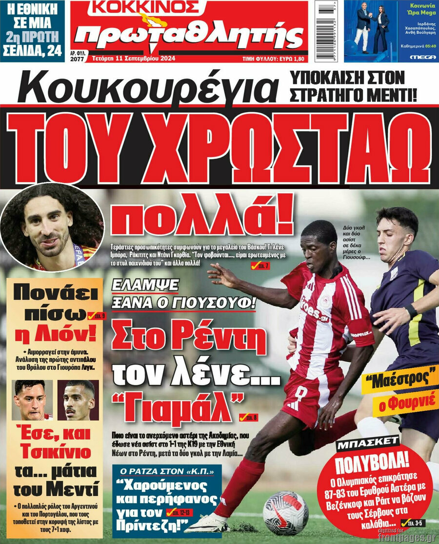 Πρωταθλητής