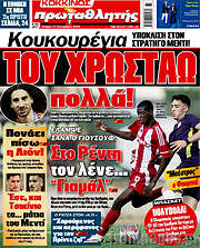 /Πρωταθλητής