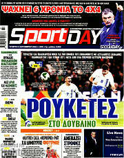 /Sport Day