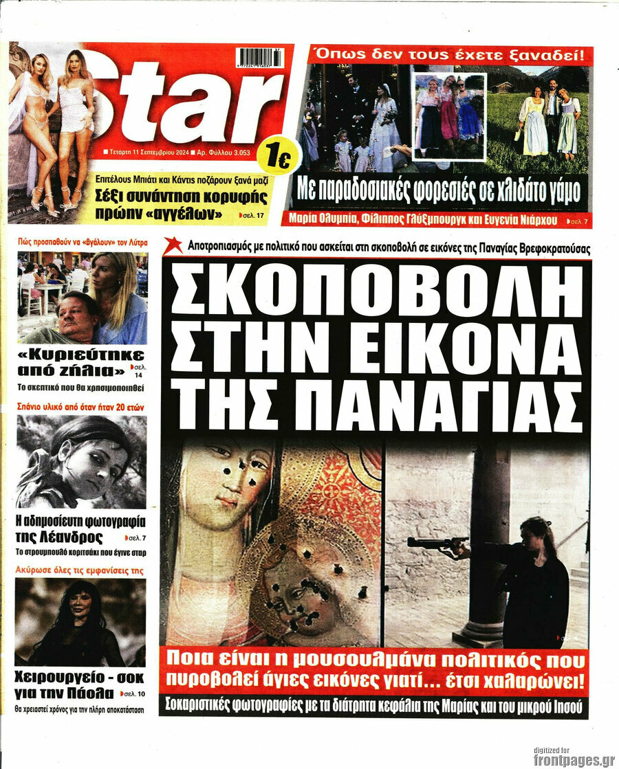 Star press