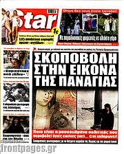 /Star press