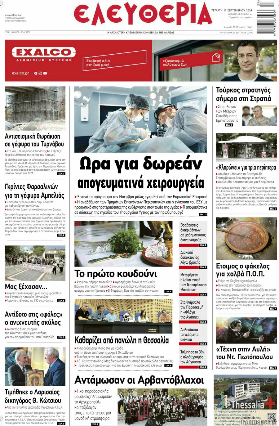 Ελευθερία