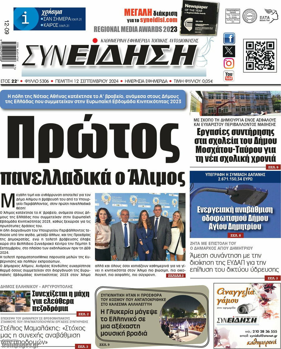 Συνείδηση