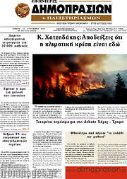 /Εφημερίς Δημοπρασιών