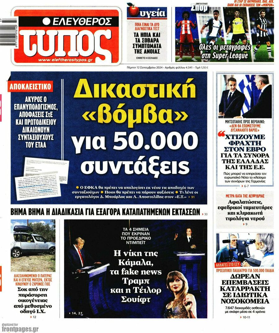 Ελεύθερος Τύπος