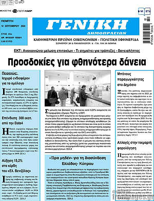 Πρωτοσέλιδο Γενική Δημοπρασιών