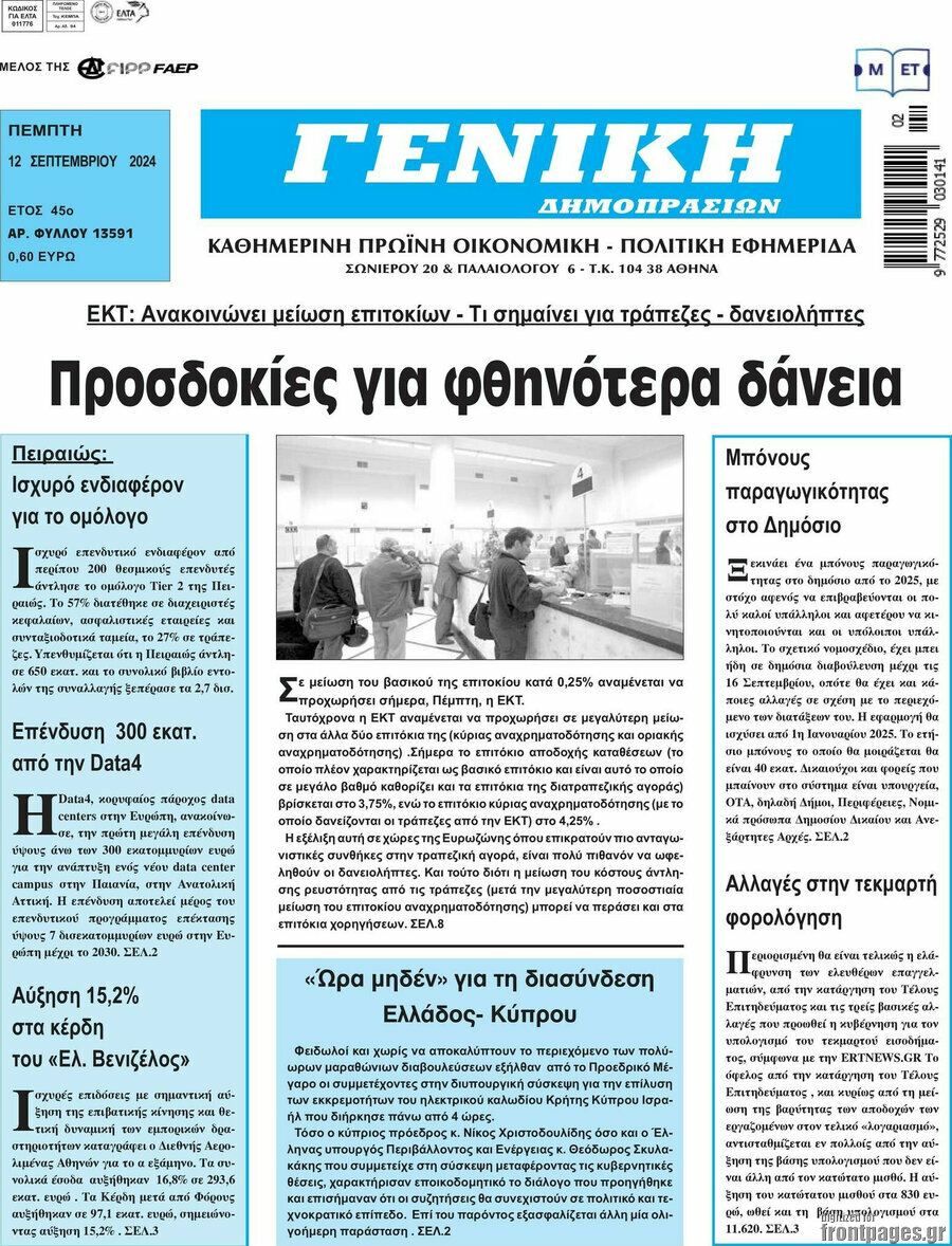 Γενική Δημοπρασιών