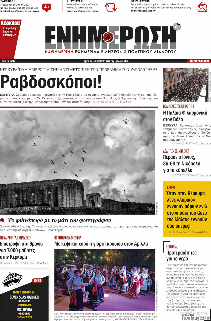 Ενημέρωση