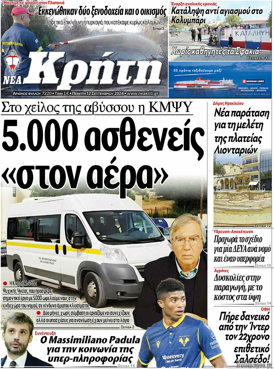 Νέα Κρήτη