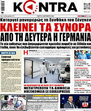 /Kontra News