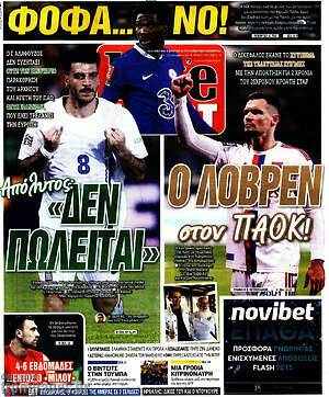 Πρωτοσέλιδο εφημερίδας Live Sport - protoselida