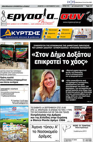 Πρωτοσέλιδο Εργασία... συν