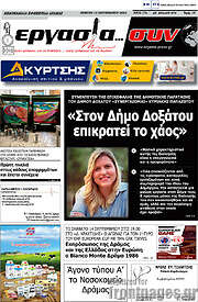 /Εργασία... συν