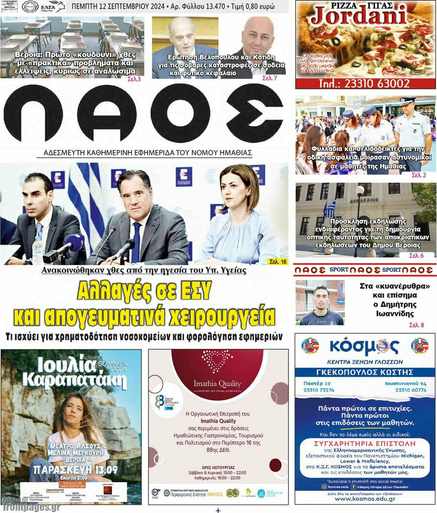 Λαός
