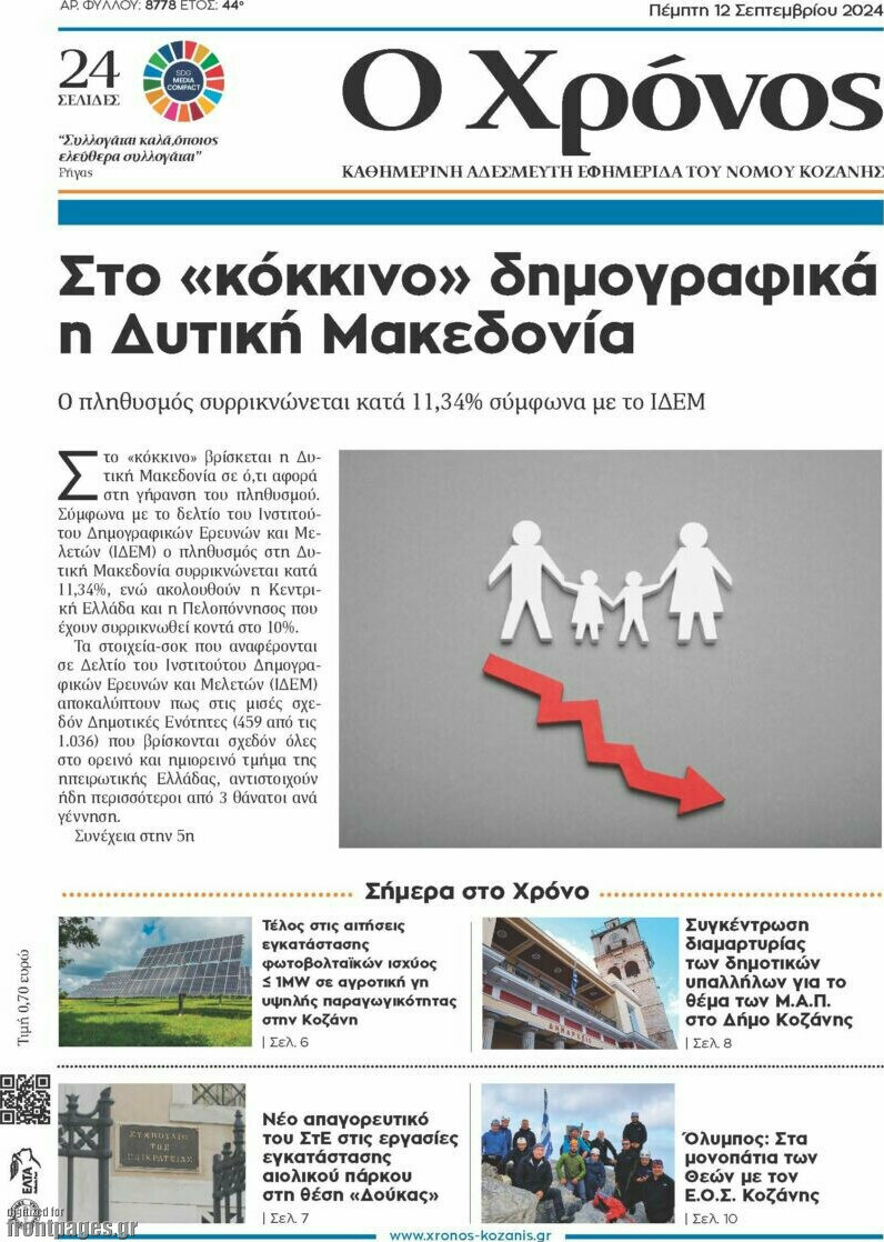 Χρόνος
