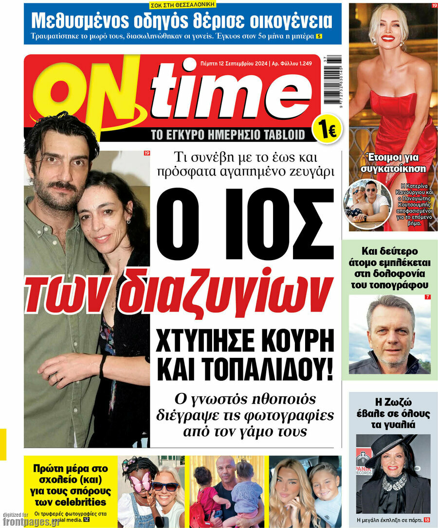 ON time
