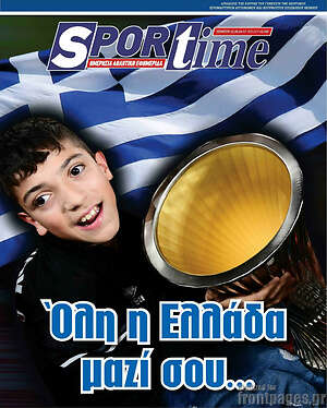 Πρωτοσέλιδο εφημερίδας SporTime - protoselida