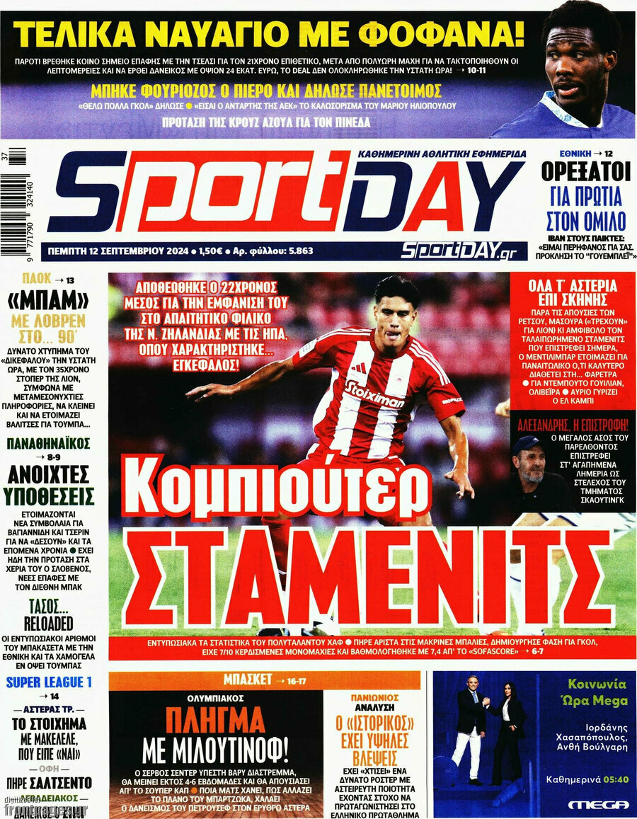 Sport Day