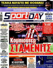 /Sport Day