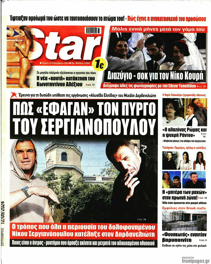 Star press