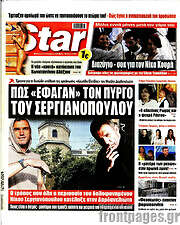 /Star press