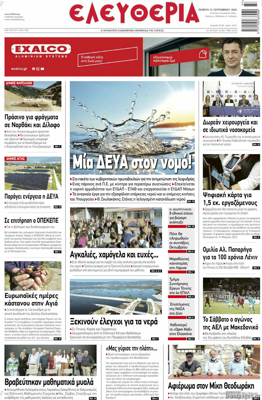 Ελευθερία