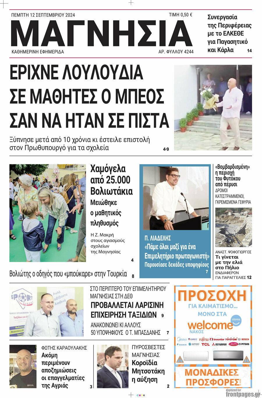 Μαγνησία