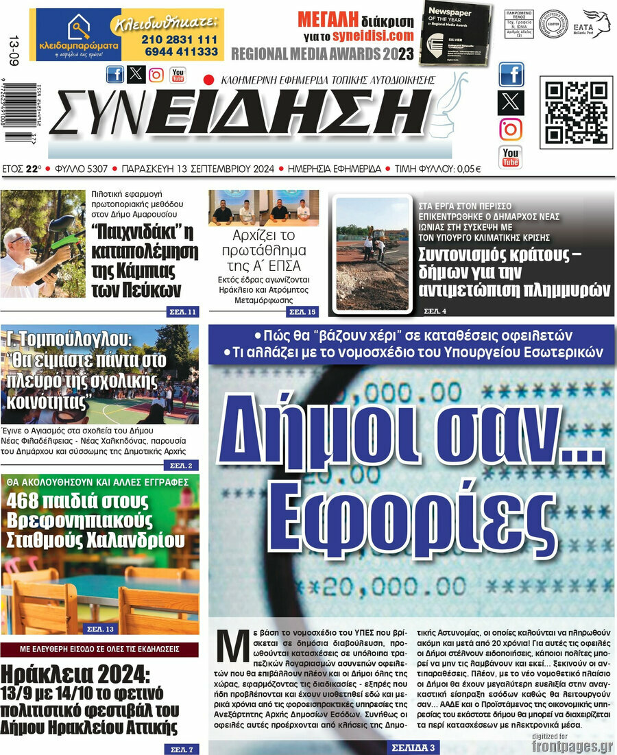 Συνείδηση