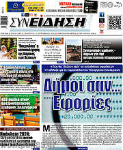 /Συνείδηση