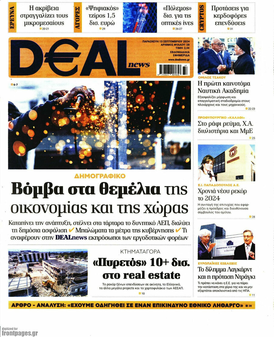 Deal News