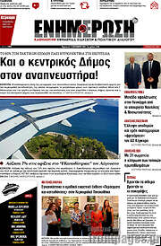 /Ενημέρωση