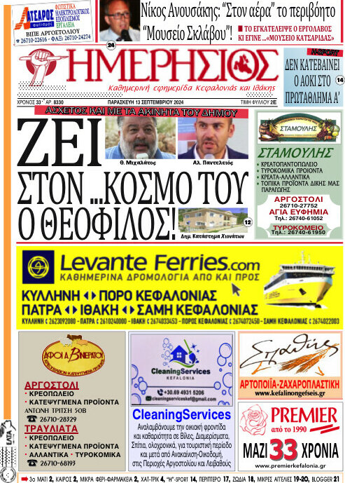 Ημερήσιος