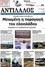 /Αντίλαλος Μεσαράς