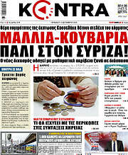 /Kontra News